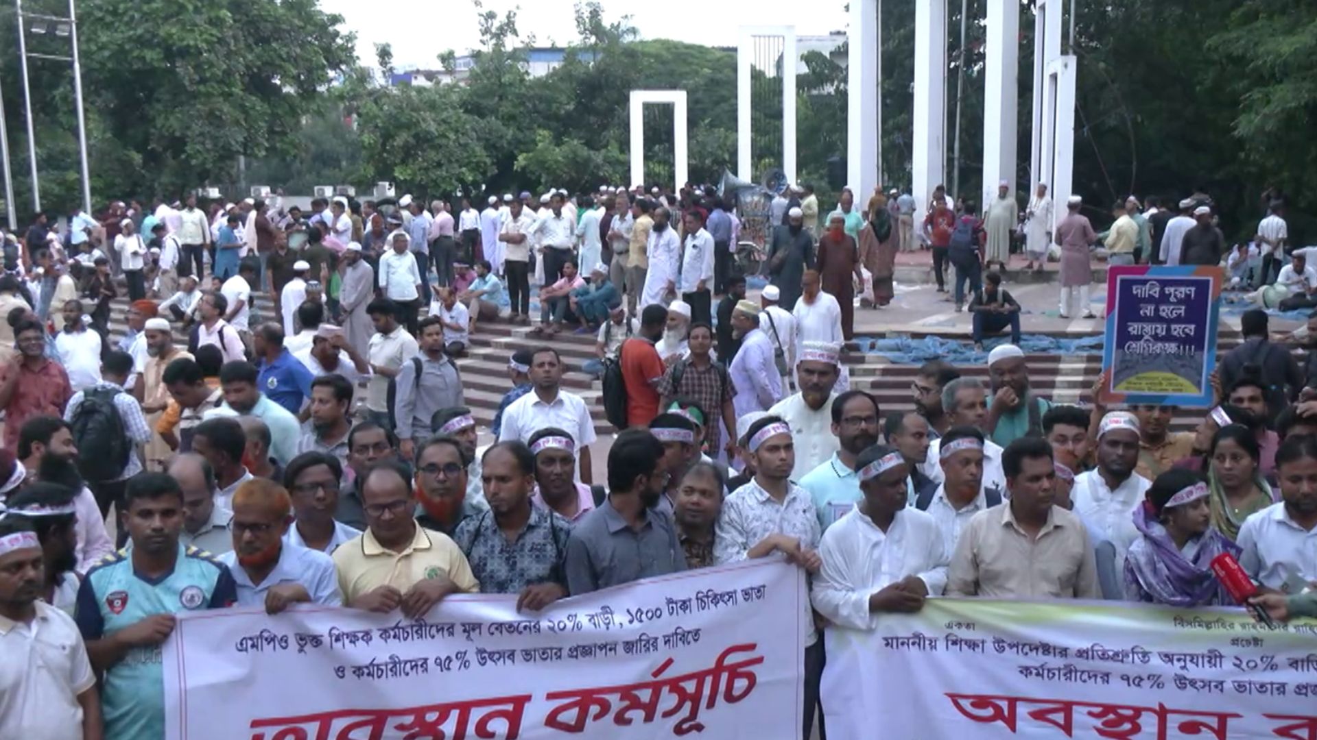 বাড়িভাড়া ভাতা দাবিতে কর্মবিরতির ঘোষণা শিক্ষকদের